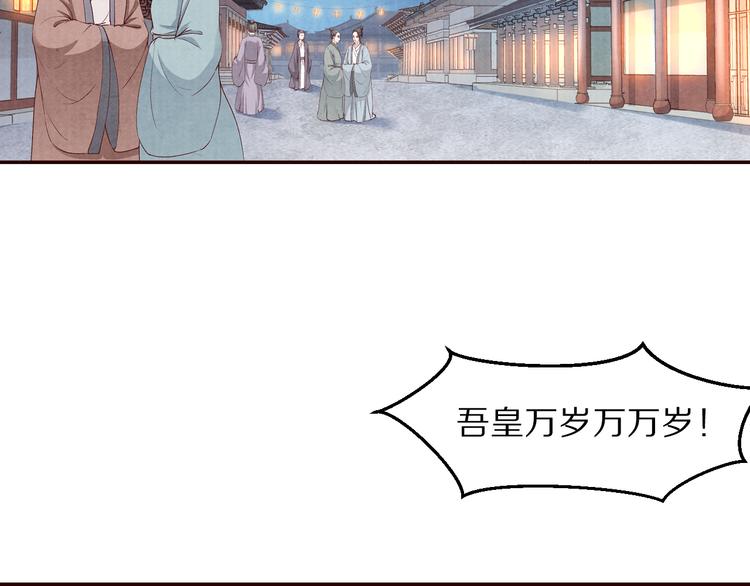《大明宫奇恋》第63话 你的婚礼，新娘不是我 第47页