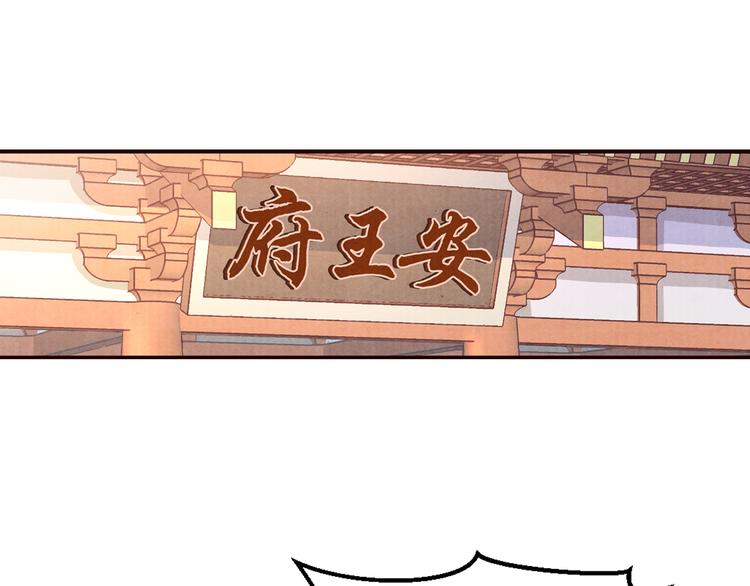 《大明宫奇恋》第63话 你的婚礼，新娘不是我 第4页