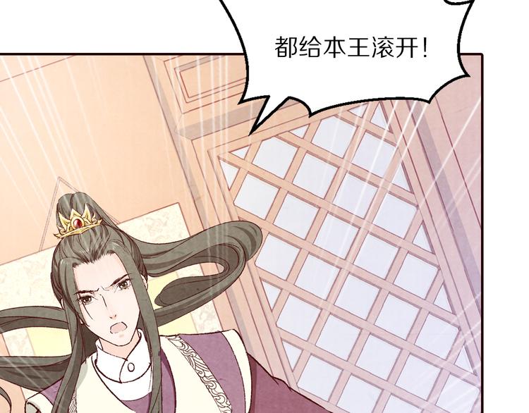 《大明宫奇恋》第63话 你的婚礼，新娘不是我 第5页