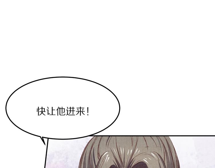 《大明宫奇恋》第60话 负了天下得了她 第30页