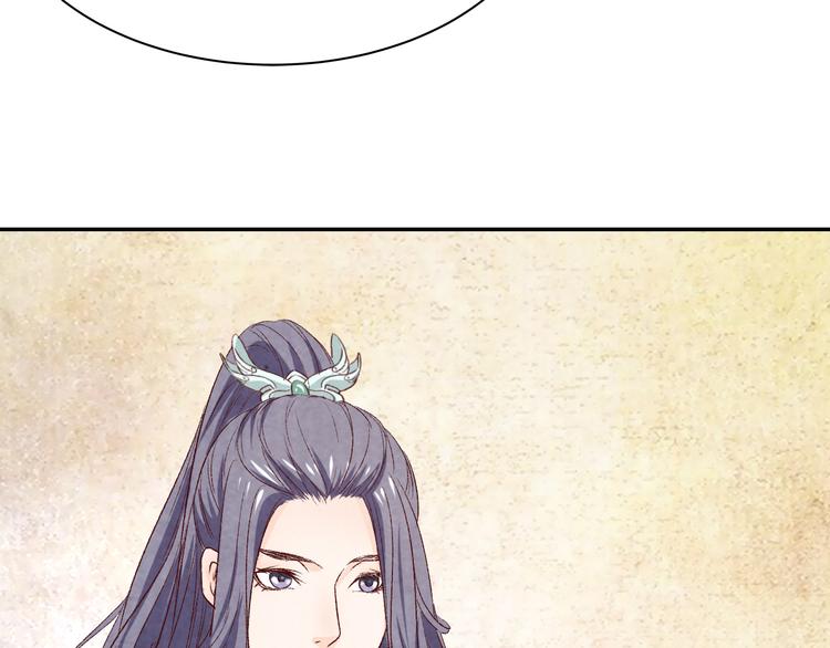 《大明宫奇恋》第60话 负了天下得了她 第42页
