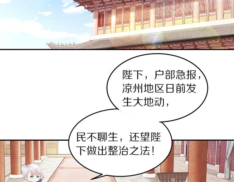 《大明宫奇恋》第60话 负了天下得了她 第5页