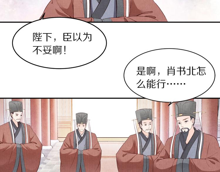 《大明宫奇恋》第60话 负了天下得了她 第8页