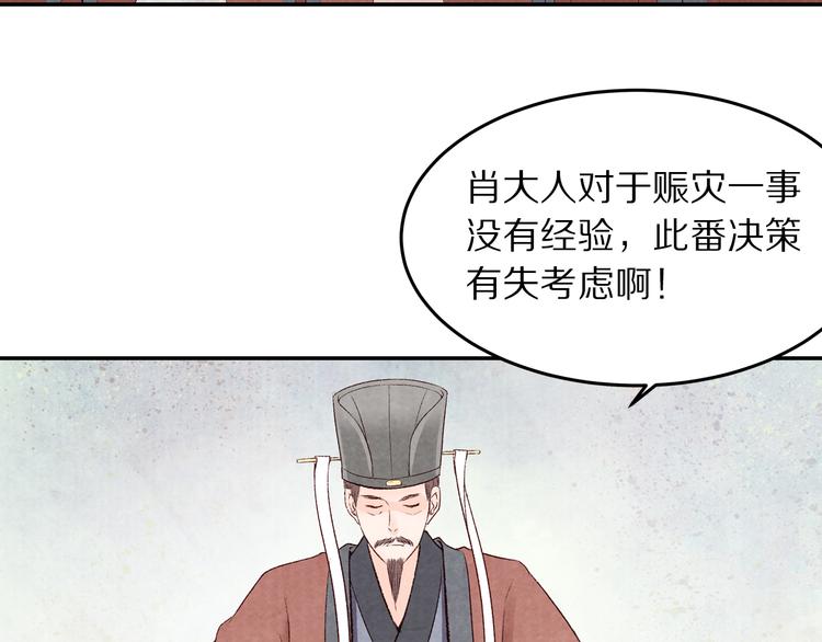 《大明宫奇恋》第60话 负了天下得了她 第9页