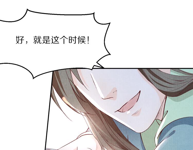 《大明宫奇恋》第66话 哥哥你要杀我吗 第23页