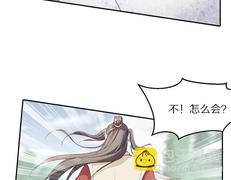 《大明宫奇恋》第66话 哥哥你要杀我吗 第25页
