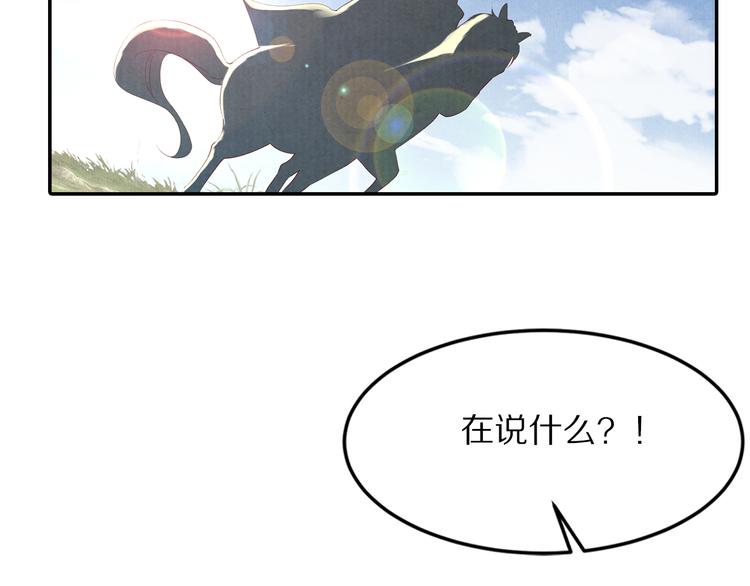 《大明宫奇恋》第66话 哥哥你要杀我吗 第33页