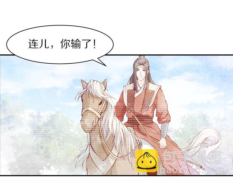 《大明宫奇恋》第66话 哥哥你要杀我吗 第34页