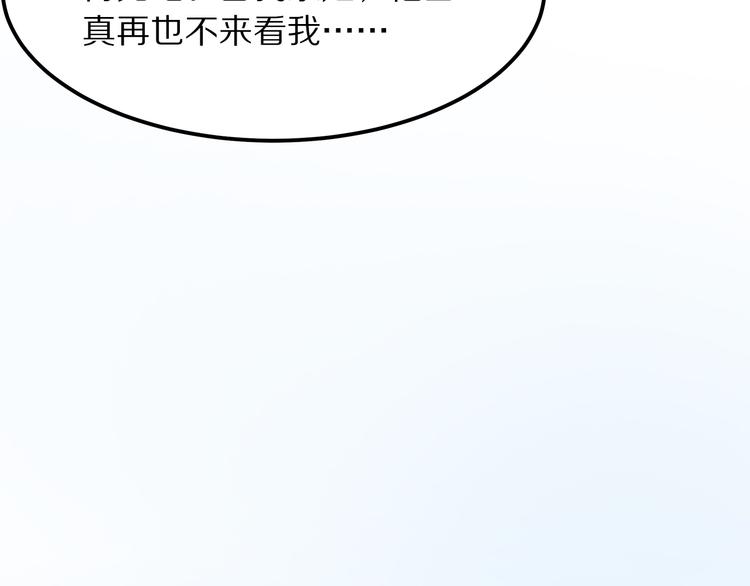 《大明宫奇恋》第66话 哥哥你要杀我吗 第39页