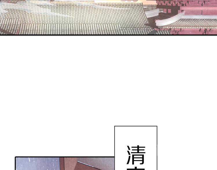 《大明宫奇恋》第66话 哥哥你要杀我吗 第41页