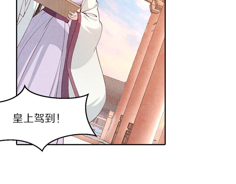 《大明宫奇恋》第66话 哥哥你要杀我吗 第43页