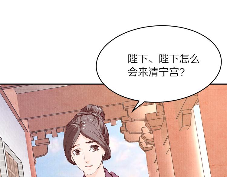 《大明宫奇恋》第66话 哥哥你要杀我吗 第44页