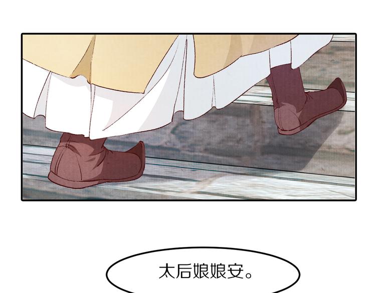《大明宫奇恋》第66话 哥哥你要杀我吗 第46页