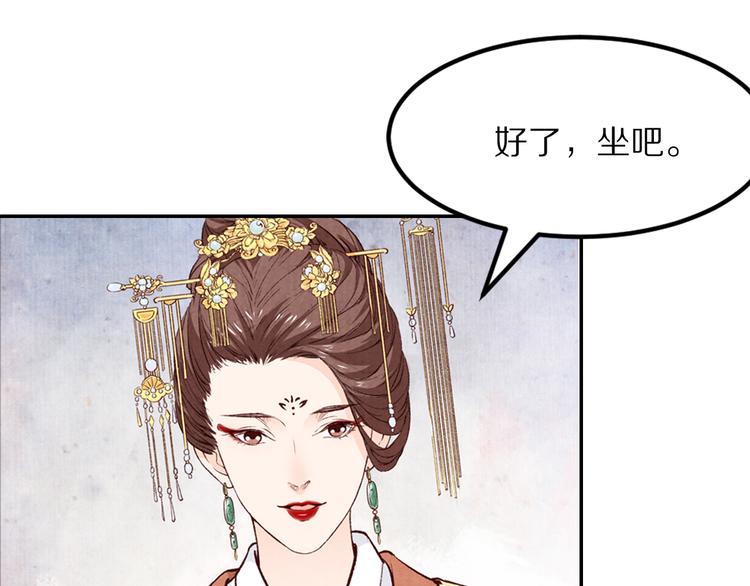 《大明宫奇恋》第66话 哥哥你要杀我吗 第49页