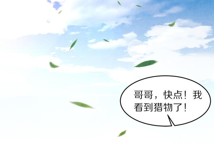 《大明宫奇恋》第66话 哥哥你要杀我吗 第4页