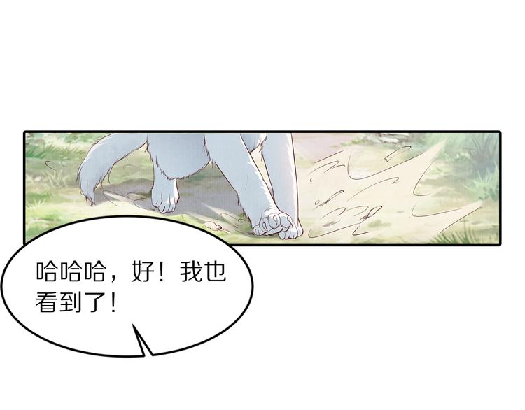 《大明宫奇恋》第66话 哥哥你要杀我吗 第5页