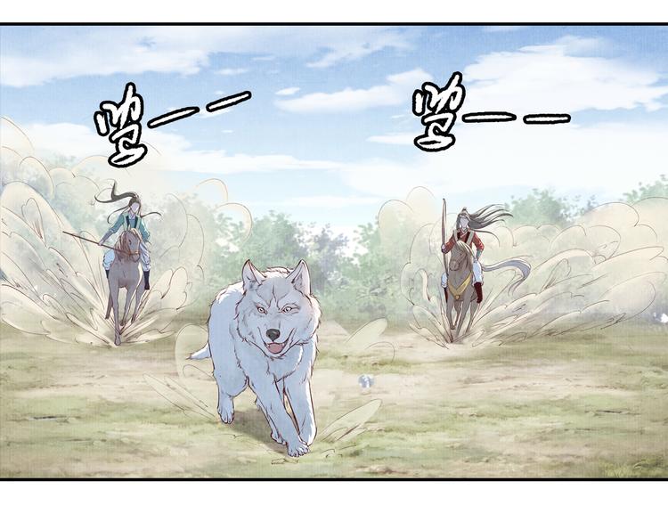 《大明宫奇恋》第66话 哥哥你要杀我吗 第6页