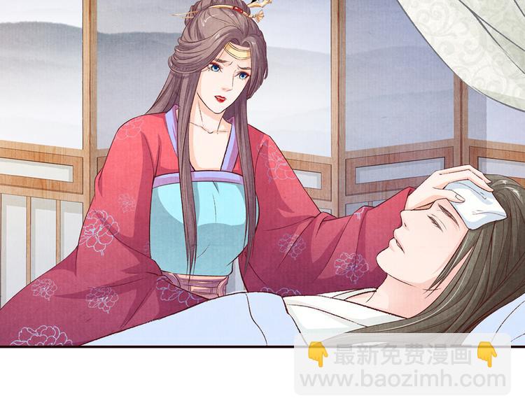 《大明宫奇恋》第67话弟弟我会待你如初 第23页