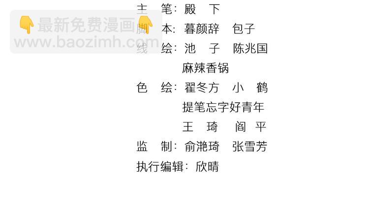 《大明宫奇恋》第67话弟弟我会待你如初 第3页