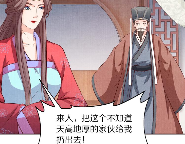 《大明宫奇恋》第67话弟弟我会待你如初 第40页
