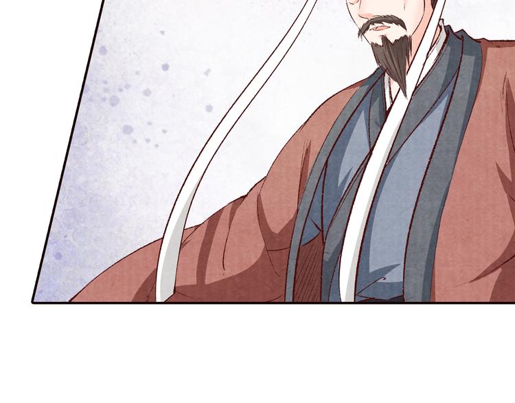 《大明宫奇恋》第67话弟弟我会待你如初 第42页
