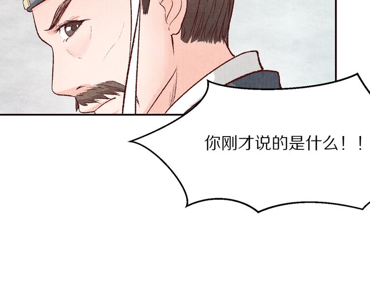 《大明宫奇恋》第67话弟弟我会待你如初 第44页