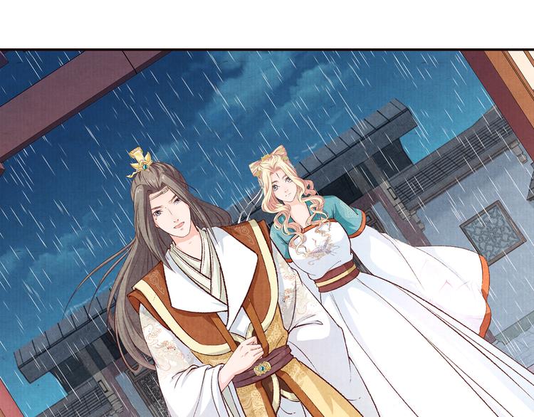 《大明宫奇恋》第67话弟弟我会待你如初 第45页