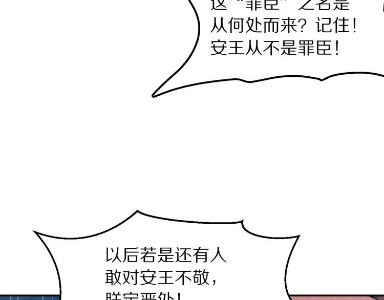 《大明宫奇恋》第67话弟弟我会待你如初 第48页