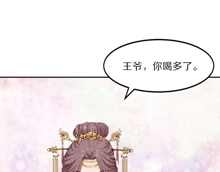 《大明宫奇恋》第64话 吾生愿只你一人 第16页