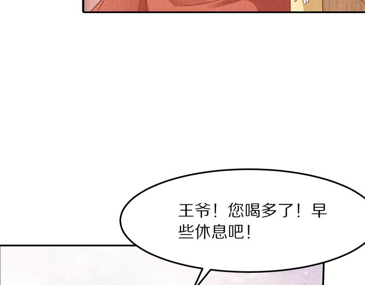 《大明宫奇恋》第64话 吾生愿只你一人 第22页