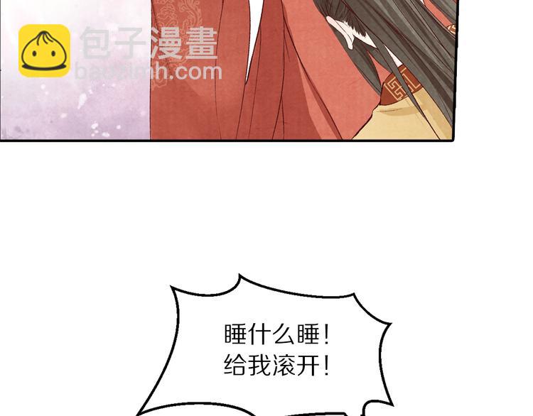 《大明宫奇恋》第64话 吾生愿只你一人 第24页
