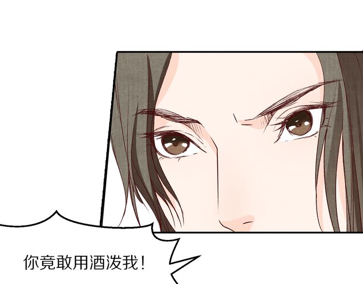 《大明宫奇恋》第64话 吾生愿只你一人 第35页