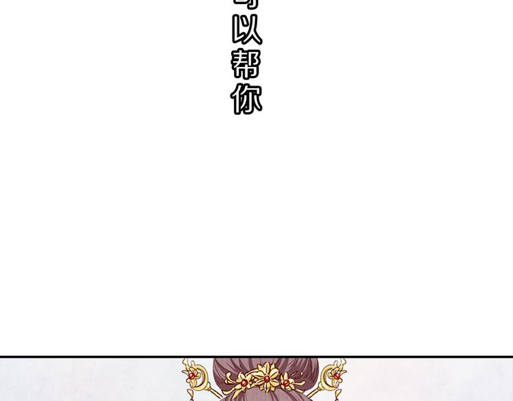 《大明宫奇恋》第64话 吾生愿只你一人 第38页