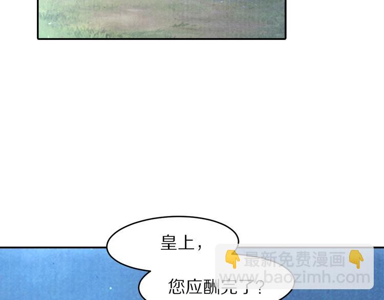 《大明宫奇恋》第64话 吾生愿只你一人 第47页