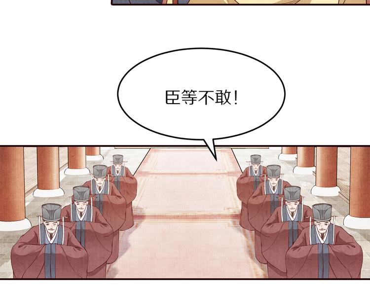 《大明宫奇恋》第65话 为你倾尽天下 第13页