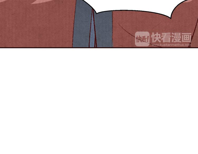 《大明宫奇恋》第65话 为你倾尽天下 第40页