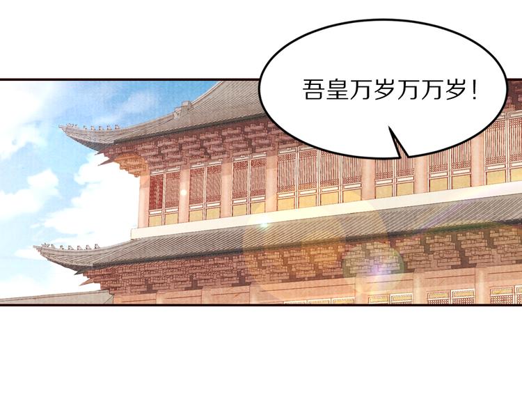 《大明宫奇恋》第65话 为你倾尽天下 第5页