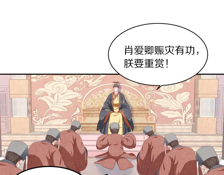 《大明宫奇恋》第69话爱情都是自私的 第11页