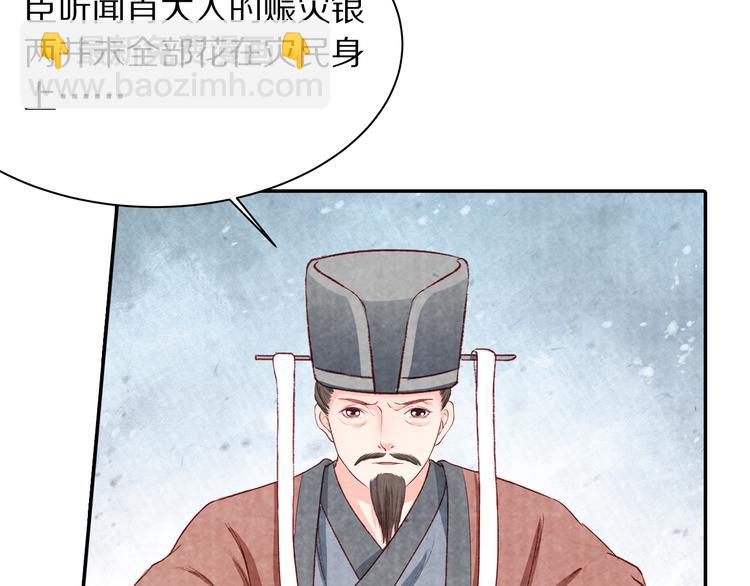 《大明宫奇恋》第69话爱情都是自私的 第15页