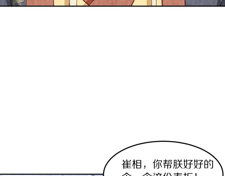 《大明宫奇恋》第69话爱情都是自私的 第20页