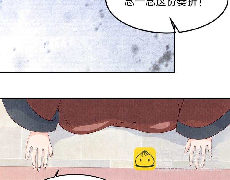 《大明宫奇恋》第69话爱情都是自私的 第21页