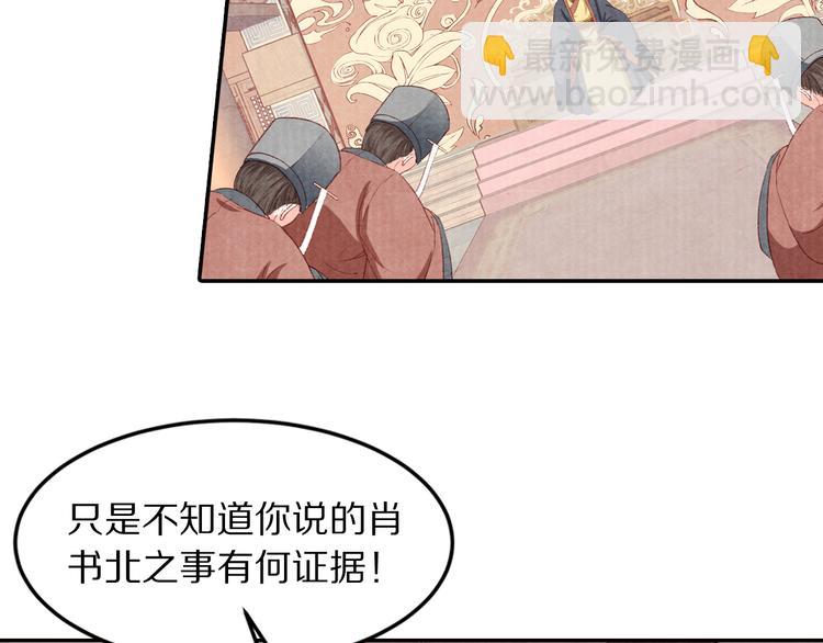 《大明宫奇恋》第69话爱情都是自私的 第27页