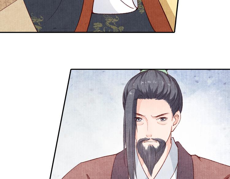 《大明宫奇恋》第69话爱情都是自私的 第32页