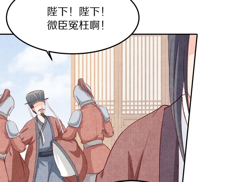 《大明宫奇恋》第69话爱情都是自私的 第37页