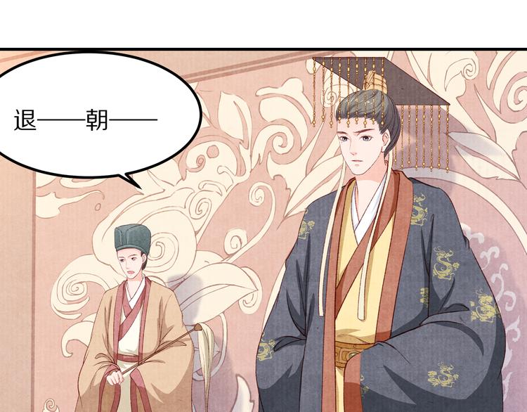 《大明宫奇恋》第69话爱情都是自私的 第41页