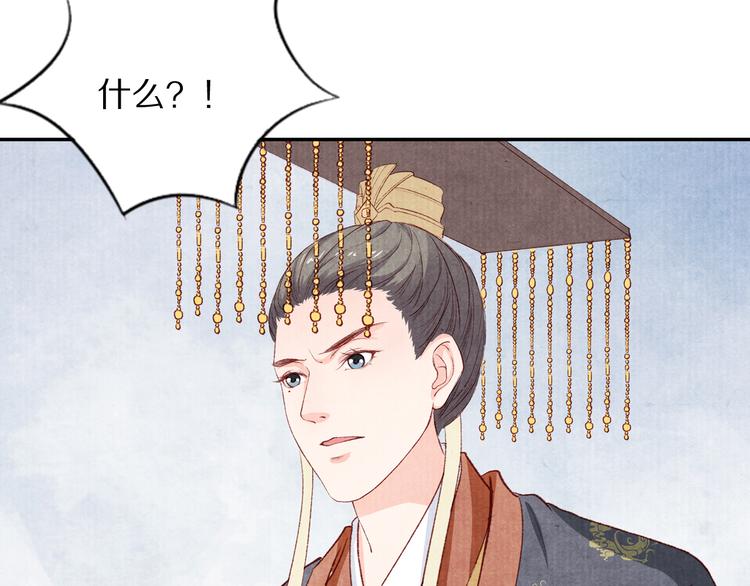 《大明宫奇恋》第69话爱情都是自私的 第47页
