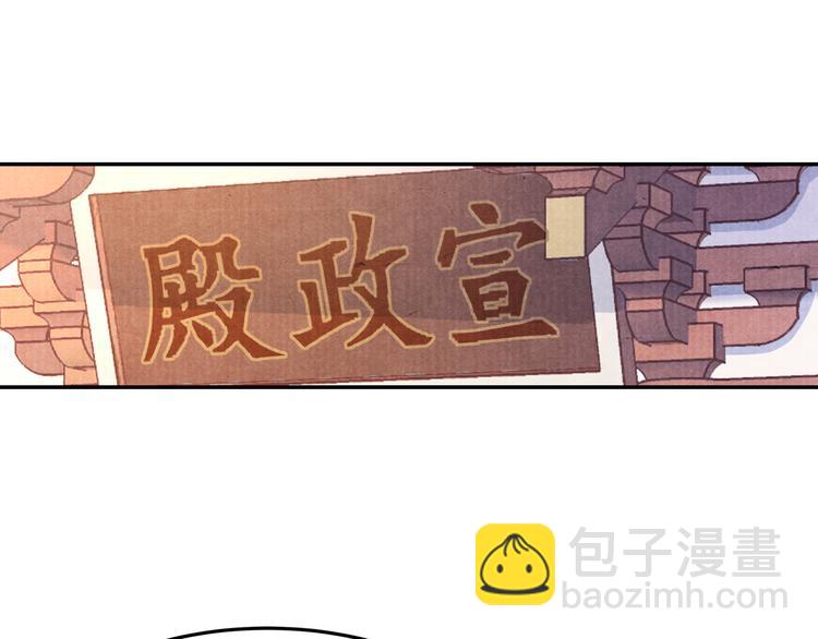 《大明宫奇恋》第69话爱情都是自私的 第4页