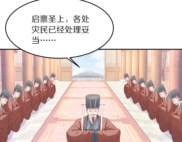 《大明宫奇恋》第69话爱情都是自私的 第5页