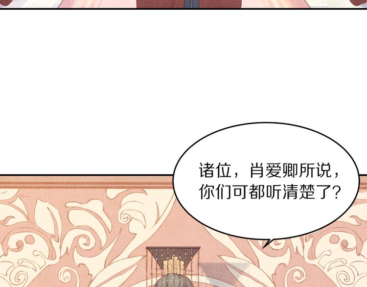 《大明宫奇恋》第69话爱情都是自私的 第6页