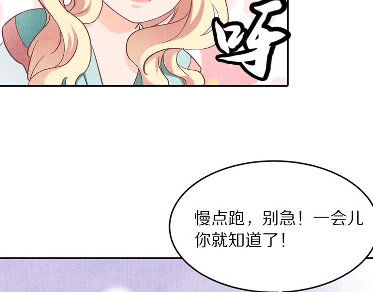 《大明宫奇恋》第70话爱人成了敌国公主 第22页
